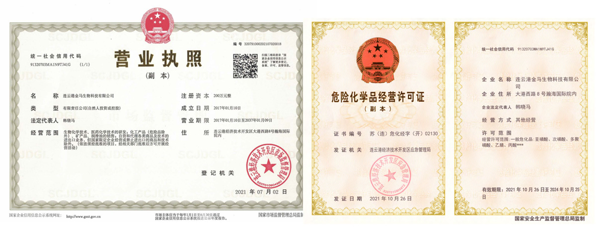 吉安市海洲醫藥化工有限公司
